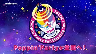 Poppin'Party Fan Meeting Tour 2019!　チケット一般発売CM
