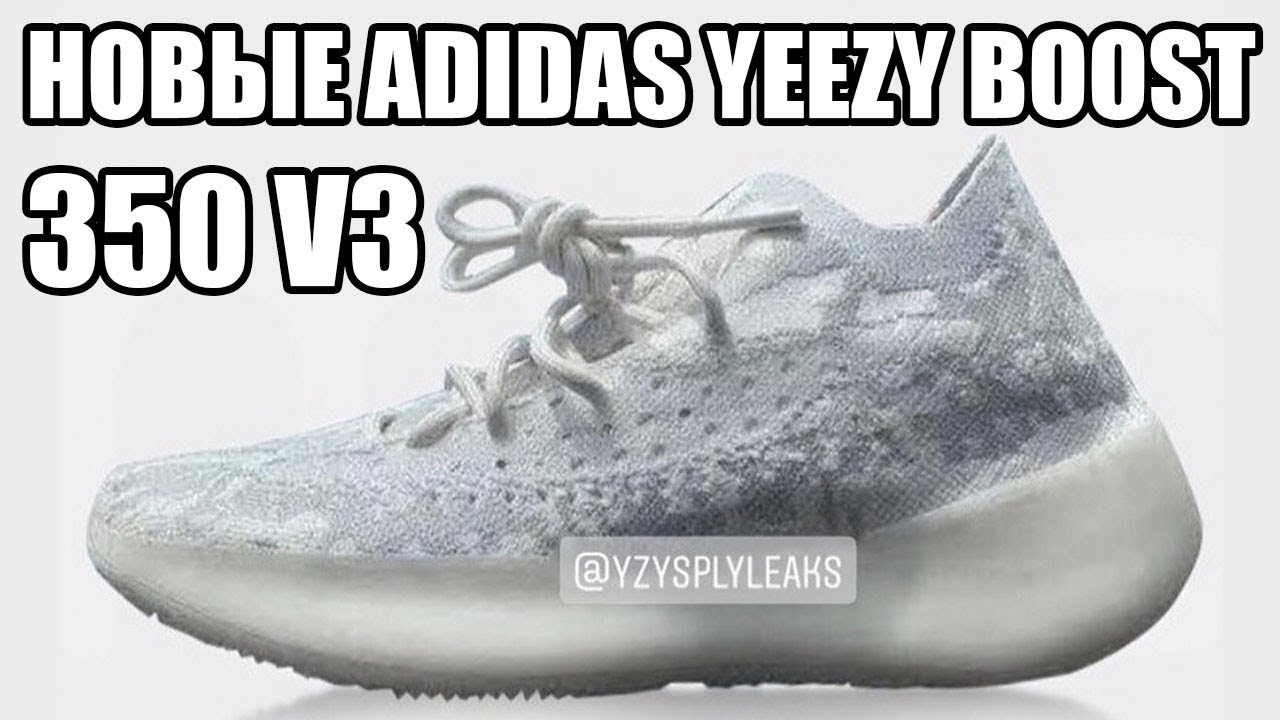 yeezy boost 350v3