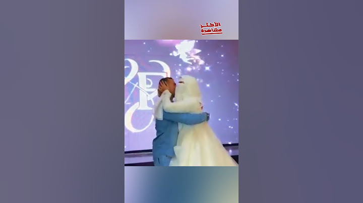فاجئ أخته في فرحها بعد 10 سنين غياب.. لحظة كلها مشاعر