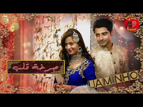 اغنية عليه وزين من مسلسل صرخة قلب لا تنسو لايك والاشترك قناة