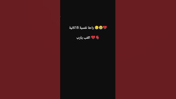 #تلاوة_مؤثرة #تلاوة_خاشعة #إسلام_صبحي راحة نفسية 15ثانية 😔🥹💔