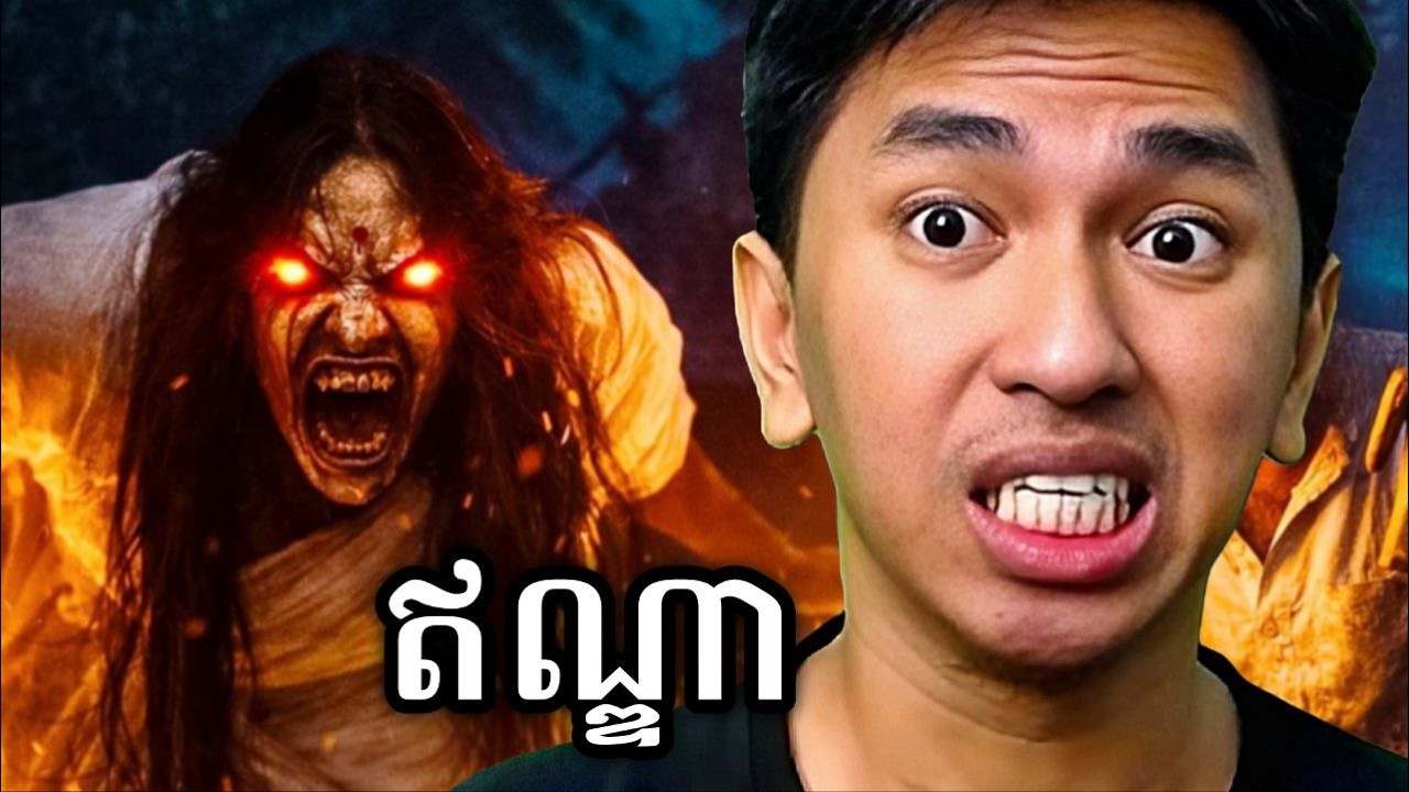 ខ្មោចបុរាណលើកោះនៅឥណ្ឌា ! 😱