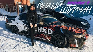 VLOG МИЛЫЙ ШТУРМАН | ДЕНЬ С ЖЕНОЙ СТРИТДРИФТЕРА