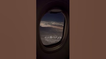آيات قرانيه قصيره بصوت الشيخ ياسر الدوسري #لايك #جزاكم_الله_خيرا #السعودية #