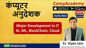 COMPUTER ANUDESHAK BHARTI | COMPUTER ANUDESHAK TEST SERIES | COMPUTER INSTRUCTOR MCQS | VIPIN  SIR