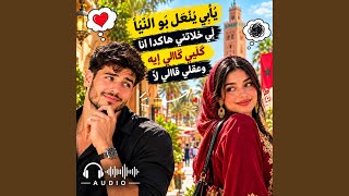 Ana galbi gali eh akli la يايي ينعل بو النيا لي خلاتني هاكدا | ...