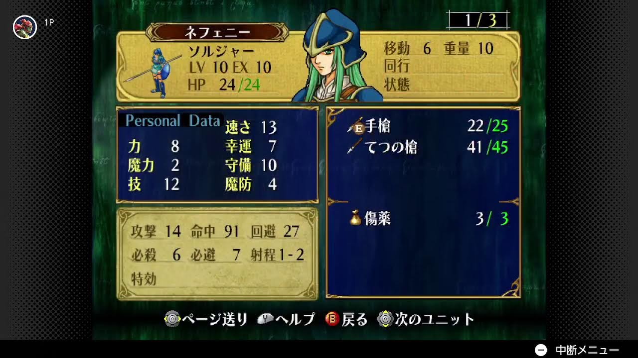 蒼炎の軌跡をやります11