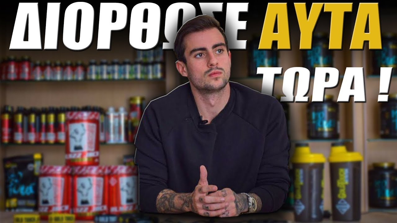 Πως ο Blyzz από χοντρός έγινε ΚΑΛΥΤΕΡΟΣ ξανά