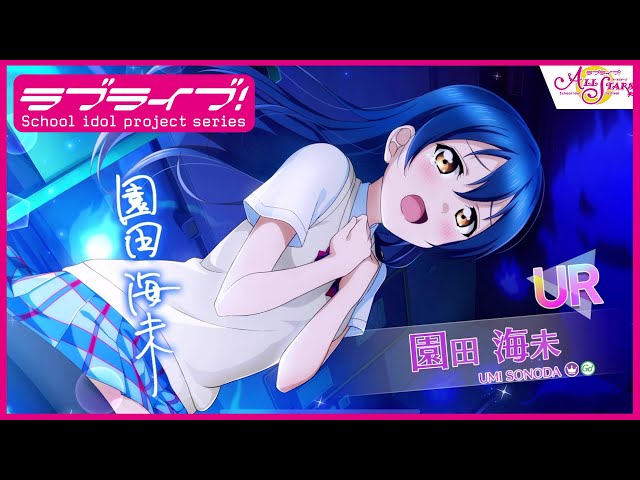 ラブライブ　μ's　園田海未　お台場　ランチョンマット　スクスタ　スクフェス sddefault.jpg