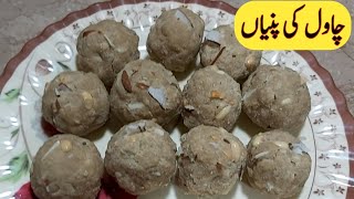 Chawal Ki Pinni | Ata Ladoo Recipe | Pinni Recipe | Punjab Ki Pinniya | By Ijaz Ansari food Secrets.