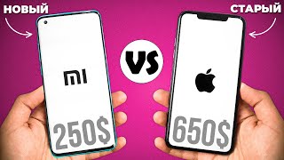 НОВЫЙ XIAOMI vs СТАРЫЙ IPHONE! Стоит ли переплачивать?