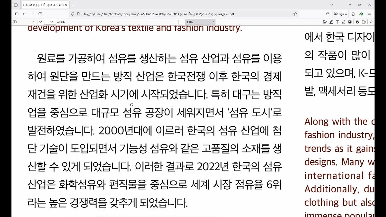 Eps သင်ရိုးသစ် အခန်း 41 ( 정보 )