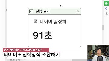 혼공 자바스크립트 48강 - 입력 양식: 체크박스와 라디오버튼