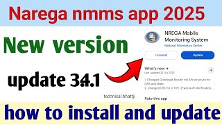 Narega nmms App New version update 2025, New version 3.4.1 कैसे install करें पूरी जानकारी हिंदी में
