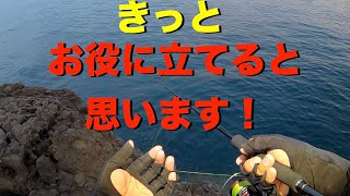 【エギング】エギの頭が下がる様にイメージして下さい！