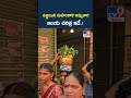 ఉజ్జయిని మహంకాళి అమ్మవారి ఆలయ చరిత్ర ఇదే..! - TV9