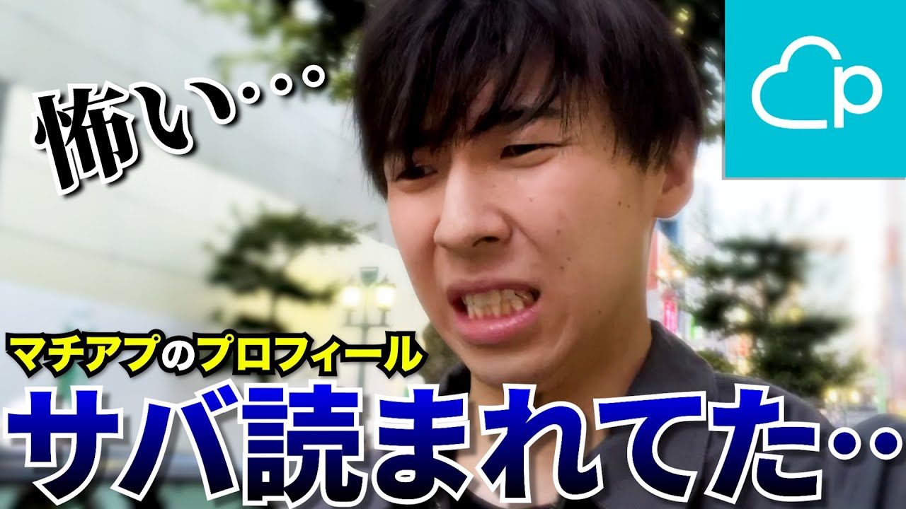 【恐怖】超美人な女性と初デートに行ったら、会う直前にLINEで衝撃の一言が…【マッチングアプリ】