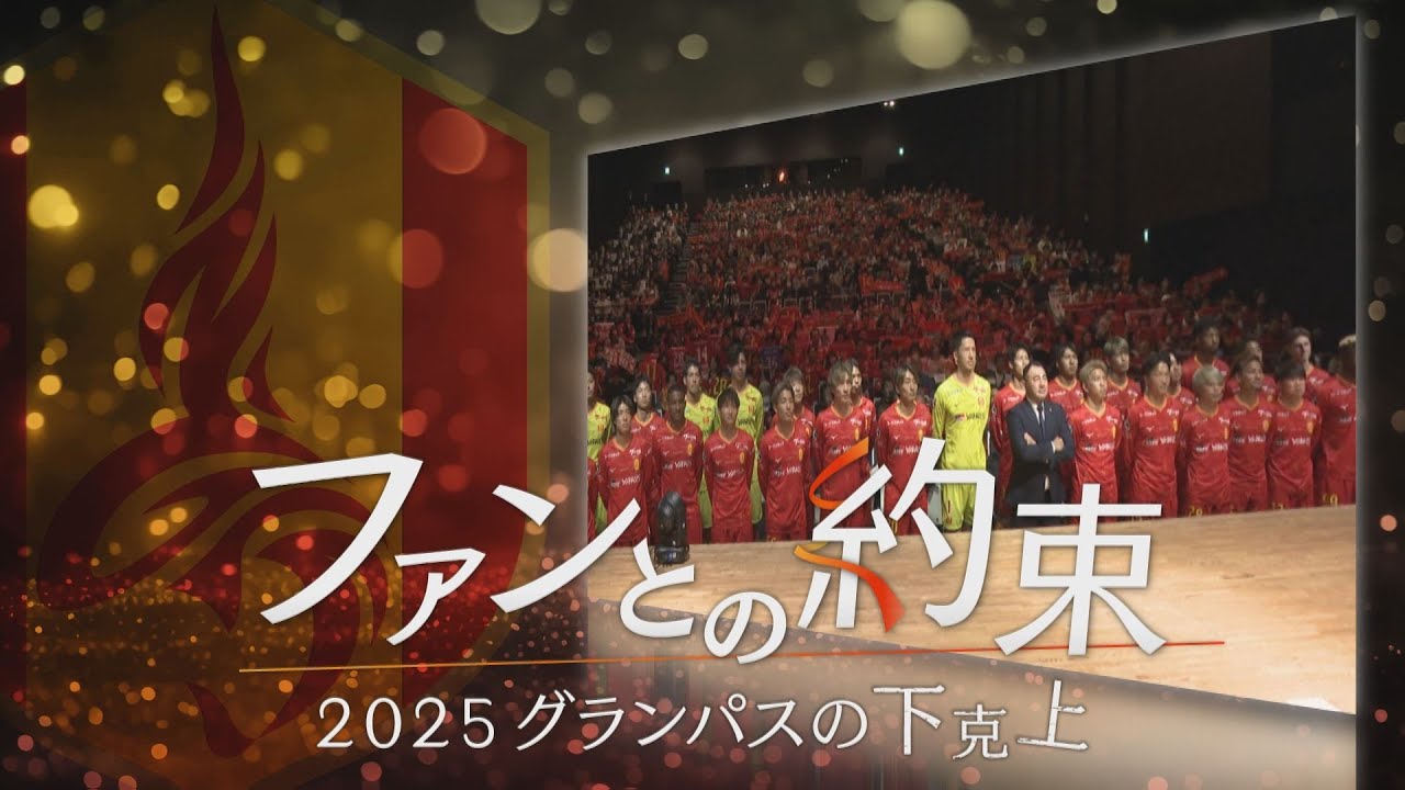 【先行特典盤】INSIDE GRAMPUS 2024 イヤーDVD グランパス 先行特典盤】INSIDE GRAMPUS 2024 イヤーDVD グランパス INSIDE
