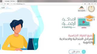 بعد توقف الدراسة أسبوعين | شرح منصة التعليم الاليكترونية على بوابة بنك المعرفة المصرى study ekb eg