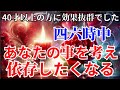 本気です。好きな人が夢中になります。ちょっと激しすぎるのでしつこいと感じるかもしれません。もう四六時中あなたに依存したくなるほど必要とされます。後戻りできなくなるので本気の方限定です。