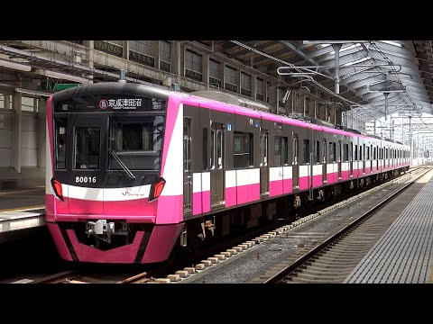 [新品未開封]新京成電鉄　全駅　COMPLETE 新京成電鉄 全駅COMPLETE入場券 2月28日から発売