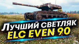 56.63% Маскировка - Невидимка ELC EVEN 90