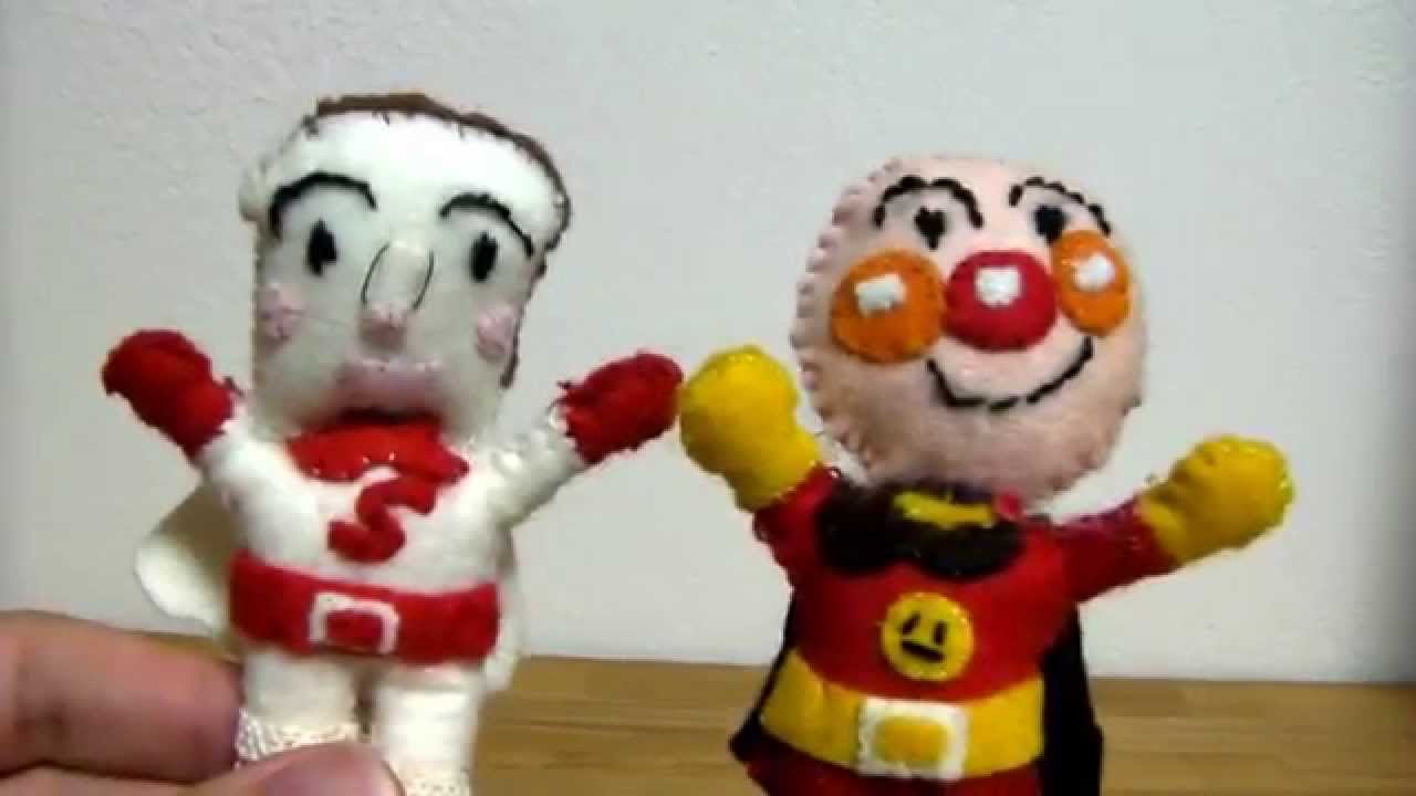 アンパンマンと食パンマン フェルトで作った人形 Youtube
