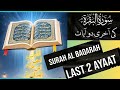 Surah Al Baqarah. Last 2 Ayaat. #25#viral