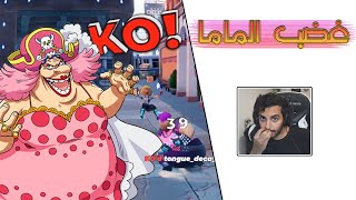 Rumbleverse | 😂🤕 لعبة جديدة رهييييبة 🤩 كلها جلد وتمحيط