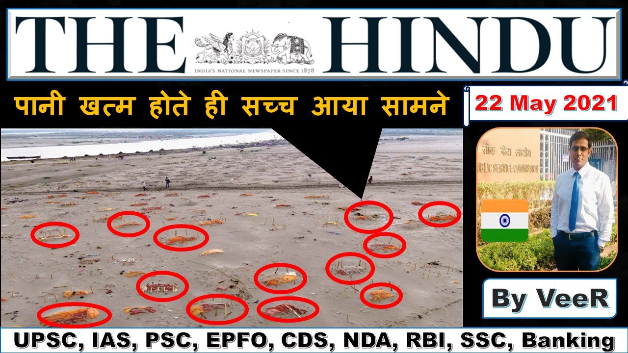 The Hindu Newspaper Editorial Analysis 22 May 21 By Veer Current Affairs Israel Usa Whatsapp的youtube视频效果分析报告 Noxinfluencer