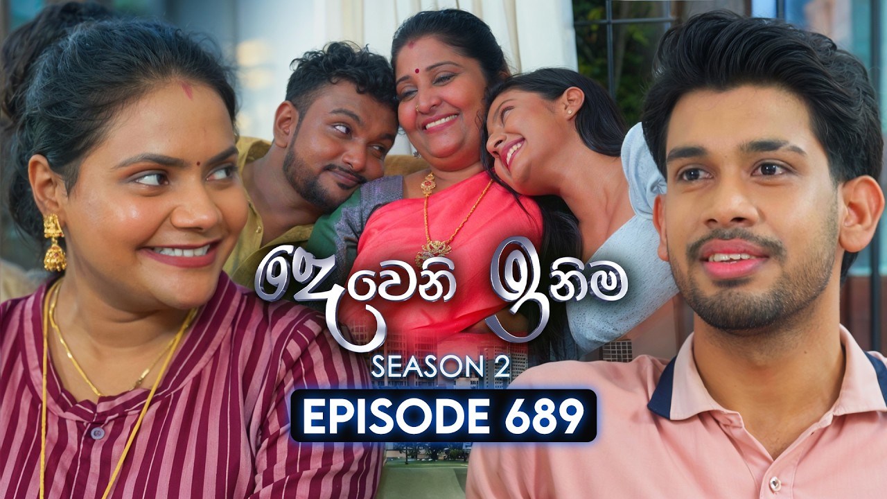 Deweni Inima (දෙවෙනි ඉනිම) | Season 02 | Episode 689 | 01st June 2026 | TV Derana