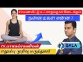 Health Benefits of Crossing Sitting |சம்மணமிட்டு உட்காருவதால் கிடைக்கும் நன்மைகள் என்ன?