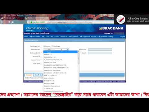 Brac Bank Internet Banking full review