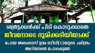കസഉമമ അരകകസ ഉമമ ബവറമഖഏർവടയൽ ന കണണട മഖVlog