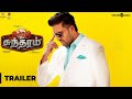 Server Sundaram Official Trailer | Santhanam, Vaibhavi | Santhosh Narayanan | Anand Balki