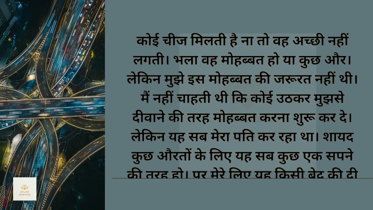 Suvichar Romantic Love Kahani Hindi | Emotional Heart Touching Love Story | Romantic Hindi Kahani