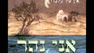 Video thumbnail of "שיבי קלר - שנה טובה"