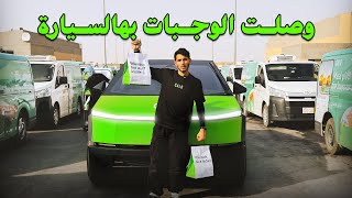 Thumbnail for أنا صانع وجبات 🥗 #عمر_يجرب