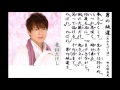 詩吟・歌謡吟「男の坂道(北山たけし)田久保真見  吟符入り