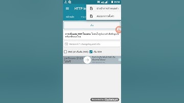 แจกไฟล์ http injector เร็วแรงติดทนนาน 7วัน