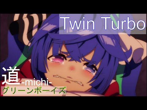ウマ娘　ツインターボ　MAD　【道】