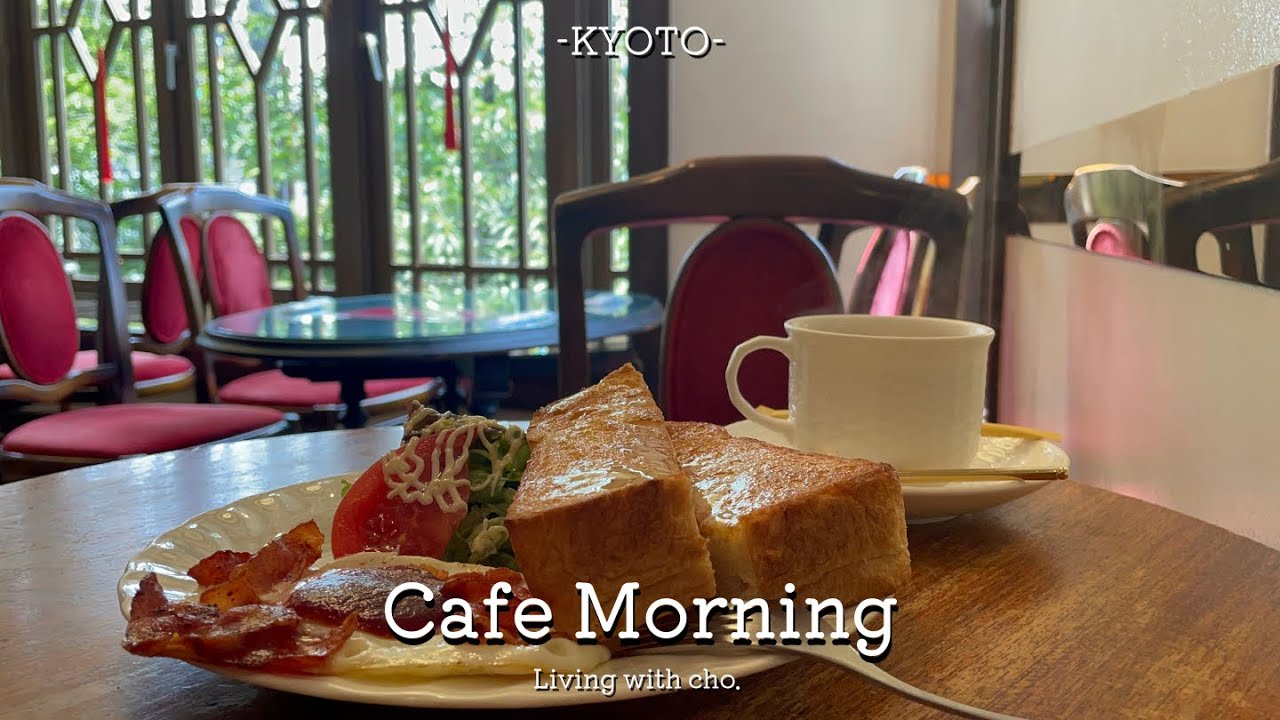 【SUB-RUS】Enjoy breakfast at a cafe in Kyoto | Introducing 4 special cafes🥐☕️