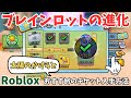 ブレインロットの進化 夏のイベント攻略 おすすめのチケット入手方法 ブレインロットの進化 夏のイベント攻略 おすすめのチケット入手方法