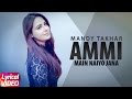 Main Naiyo Jana (Lyrical Video) | Amrinder Gill | Yo Yo Honey Singh | Punjabi Lyrical Songs