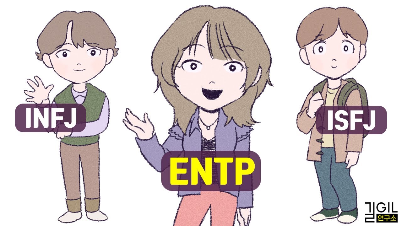 ENTP가 떠나온 곳 (ft. INTJ, ISTJ, INFJ, ISFJ, ENFP, ESTP)