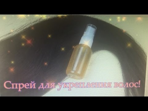 Как укрепить волосы. Домашние рецепты. Спрей для волос укрепляющий. Как укрепить волосы. Домашние рецепты. Спрей для волос укрепляющий.