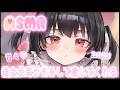 🔴【ASMR/8分】彼女の甘々耳かきで癒されてください💗【おすすめ】