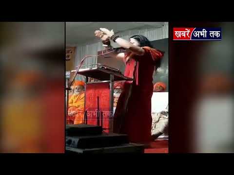 धर्म संसद में मचा बवाल: संत कालीचरण ने किया गांधी का अपमान, देखिए विडियो | Khabrain Abhi Tak
