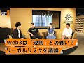 【前澤友作×堀江貴文】新たな試み「MZDAO」の可能性。ホリエモンが前澤さんにやってほしいこととは?