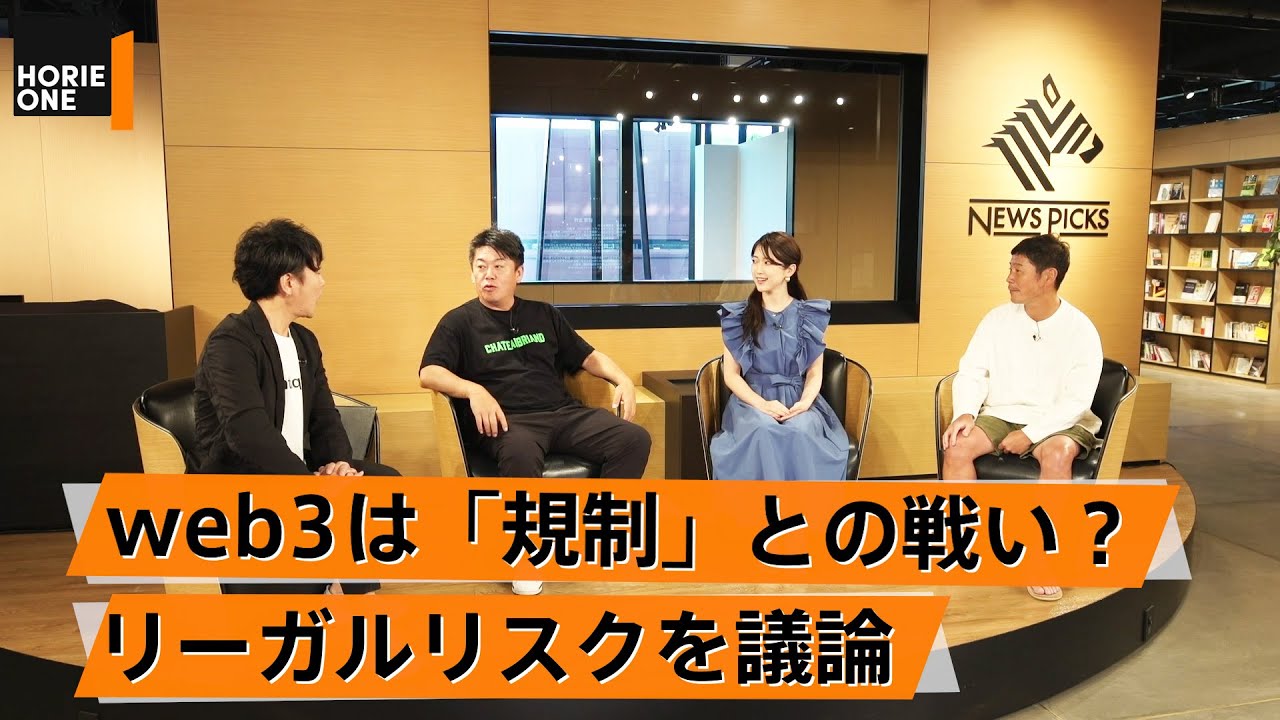 前澤友作×堀江貴文】新たな試み「MZDAO」の可能性。ホリエモンが前澤